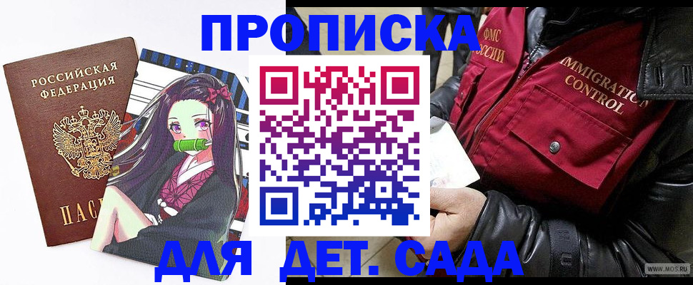 прописка 2025 в Мамадыше
